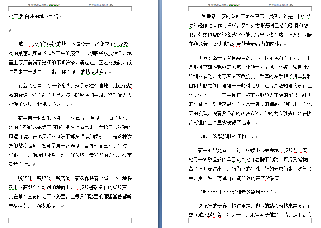 Nengoku no Liese appetizer page 9 full