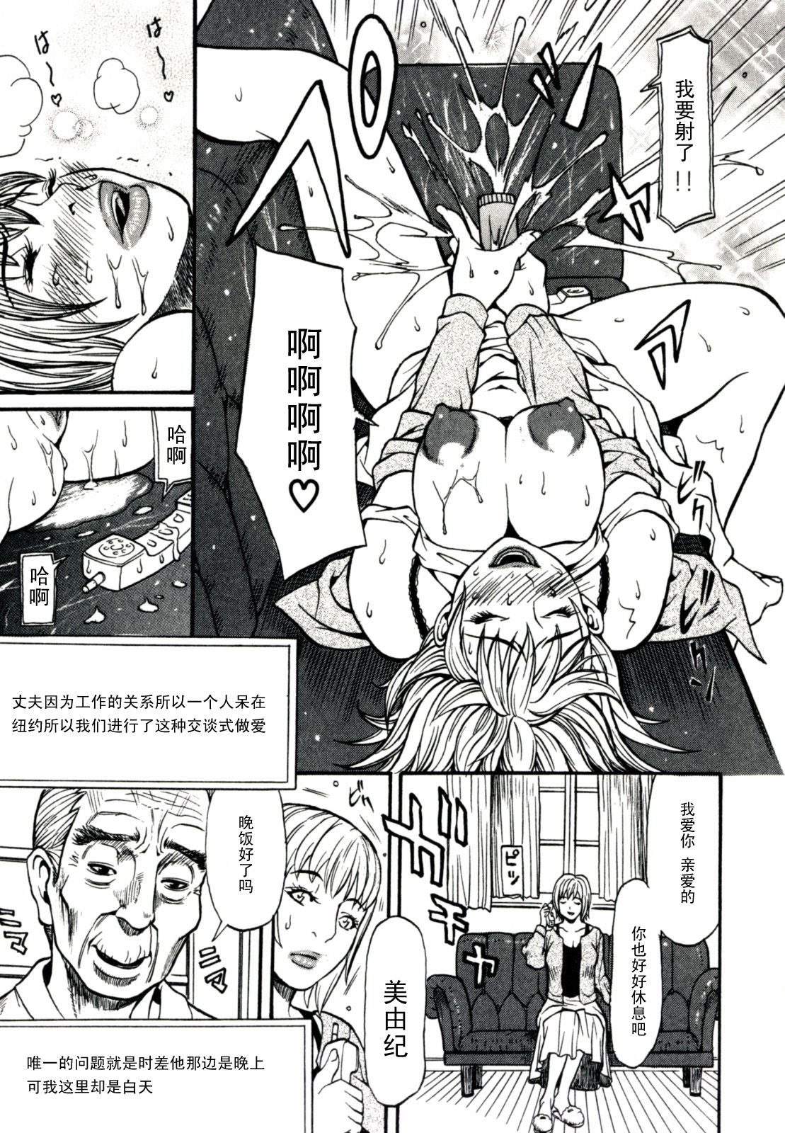 Himitsu no Keijiban H na Onna no Naishobanashi Miyuki Hen page 6 full