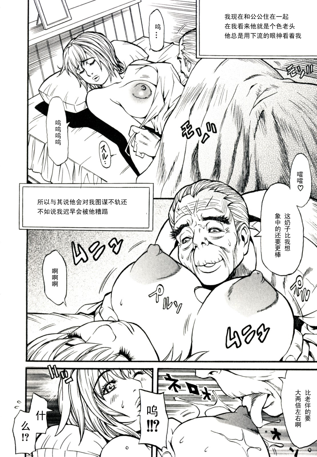 Himitsu no Keijiban H na Onna no Naishobanashi Miyuki Hen page 7 full