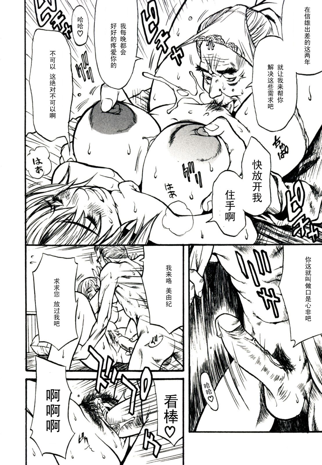 Himitsu no Keijiban H na Onna no Naishobanashi Miyuki Hen page 9 full