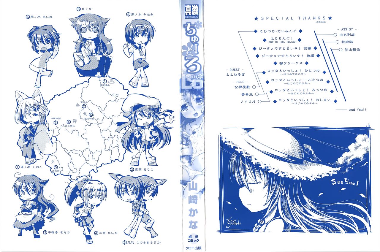 Chu & Lo page 4 full