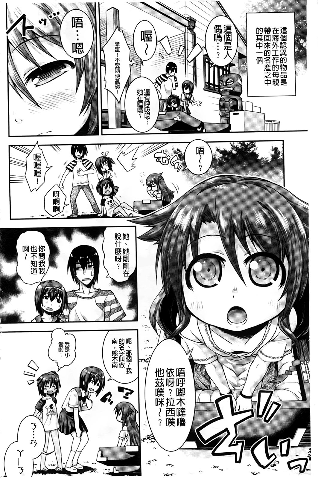 Chu & Lo page 8 full