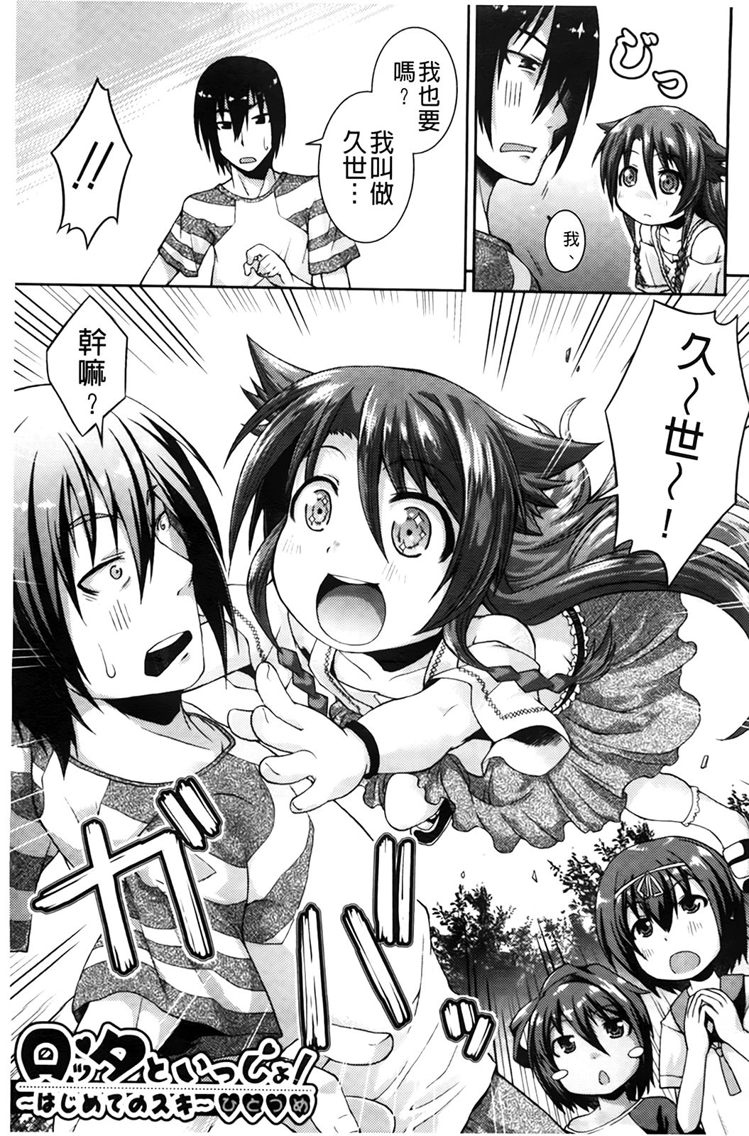 Chu & Lo page 9 full