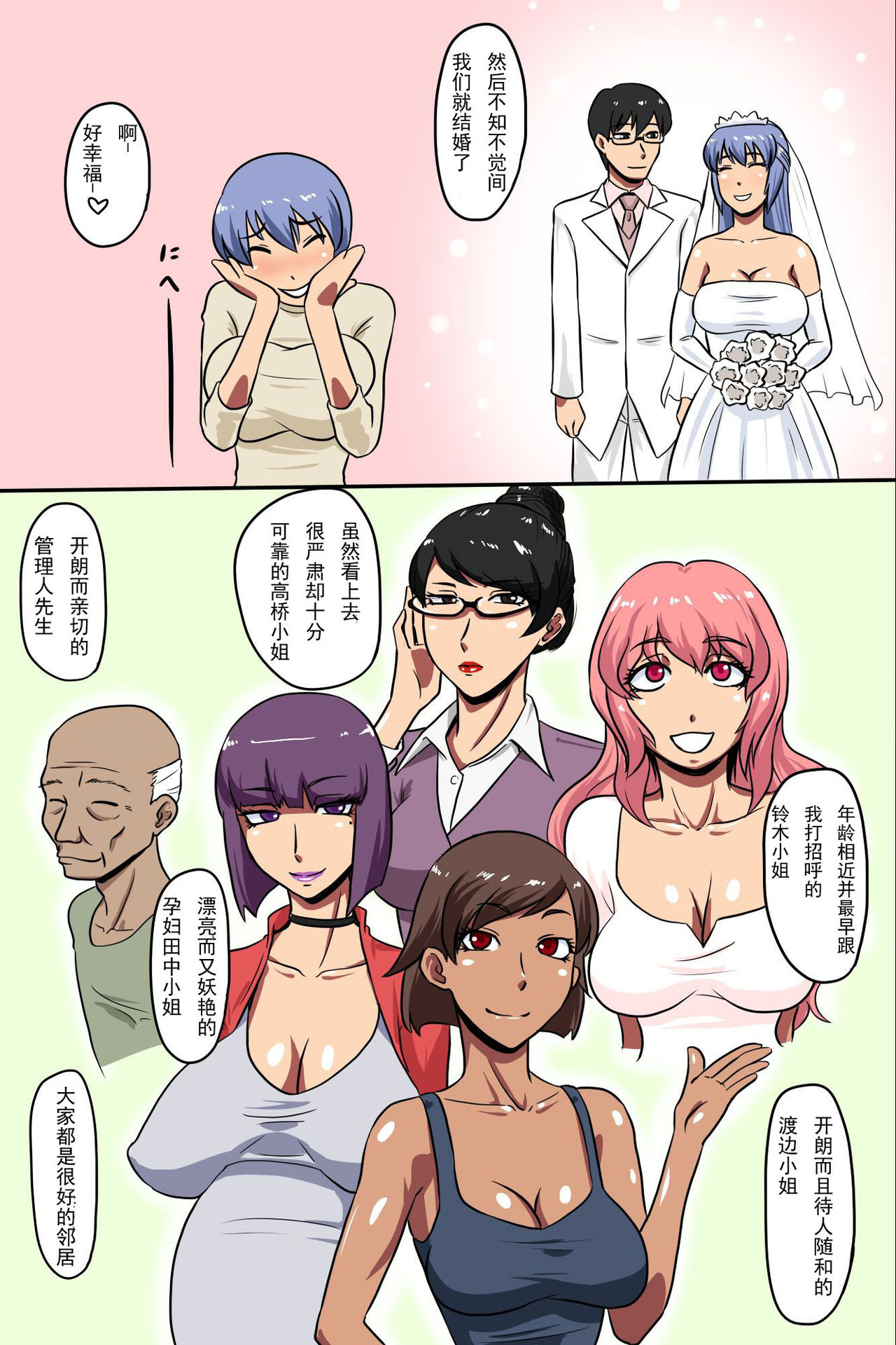 Hitozuma Kanrinin ~ Danchi ni Iru Hitozuma wa Zenin Ore ga Kanri Suru page 6 full