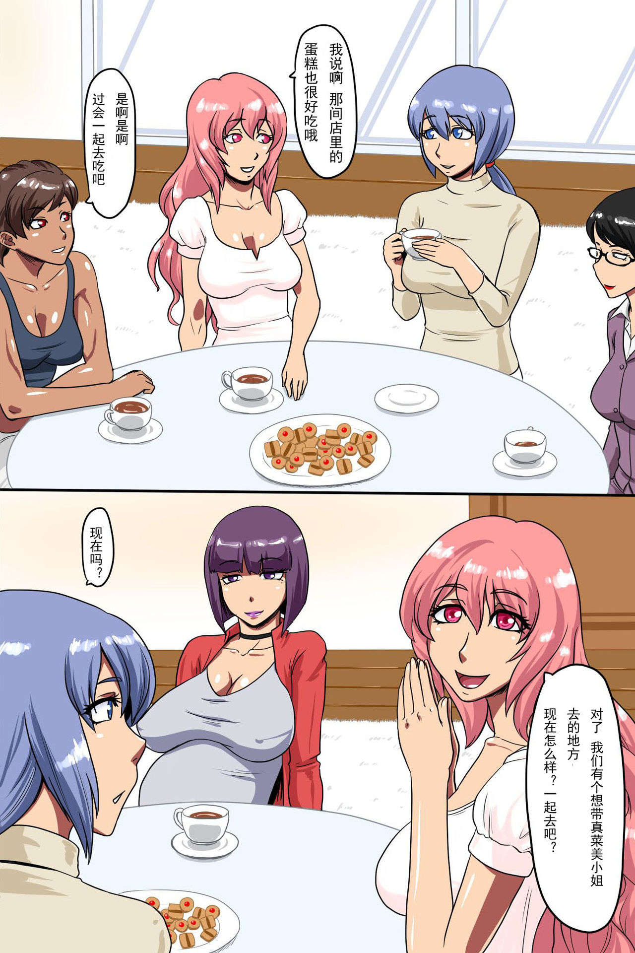 Hitozuma Kanrinin ~ Danchi ni Iru Hitozuma wa Zenin Ore ga Kanri Suru page 9 full