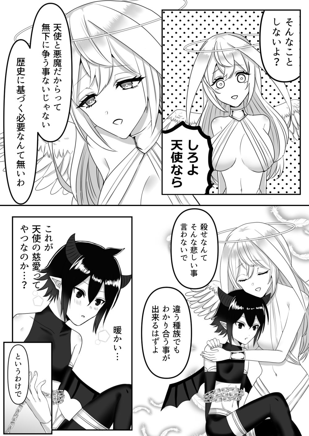 Tenshi ni Okasareru Akuma no Hanashi page 5 full