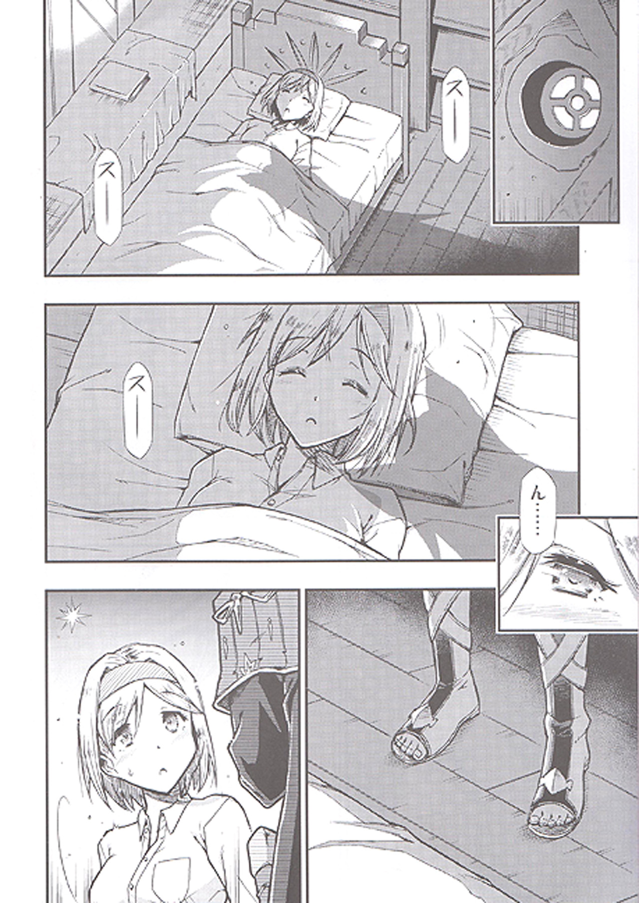 Aozora no Namida page 3 full