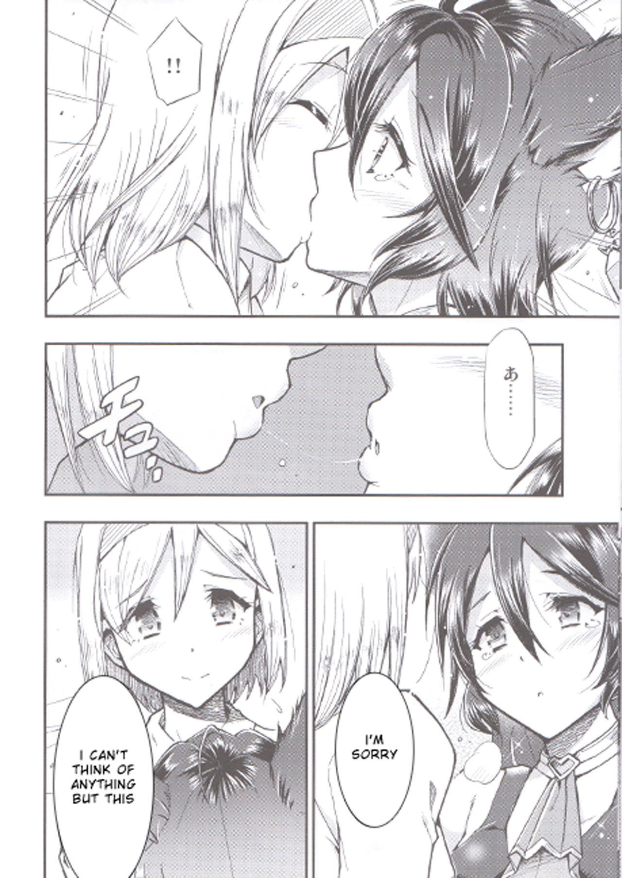 Aozora no Namida page 7 full