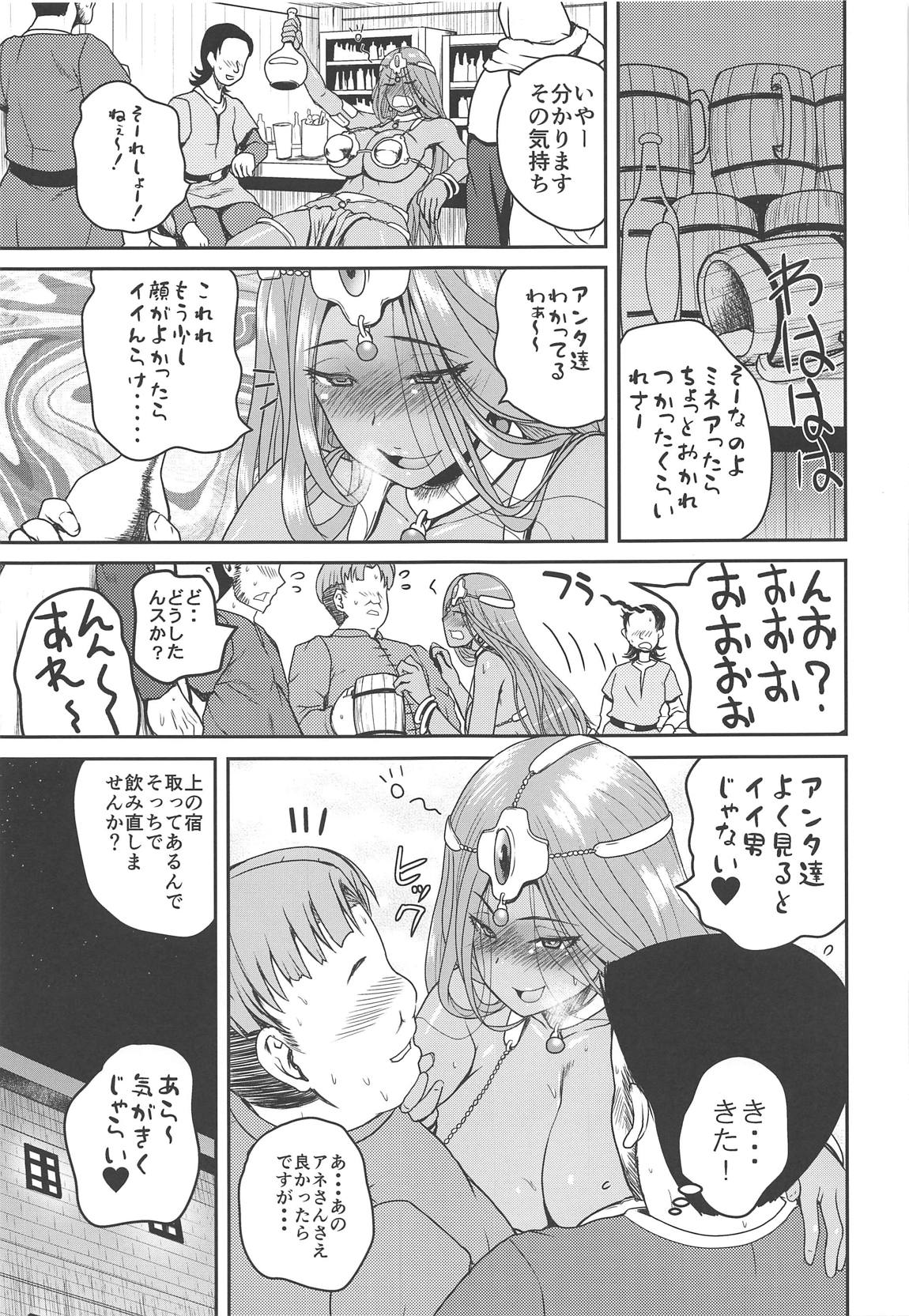 Drunk Dancer page 5 full