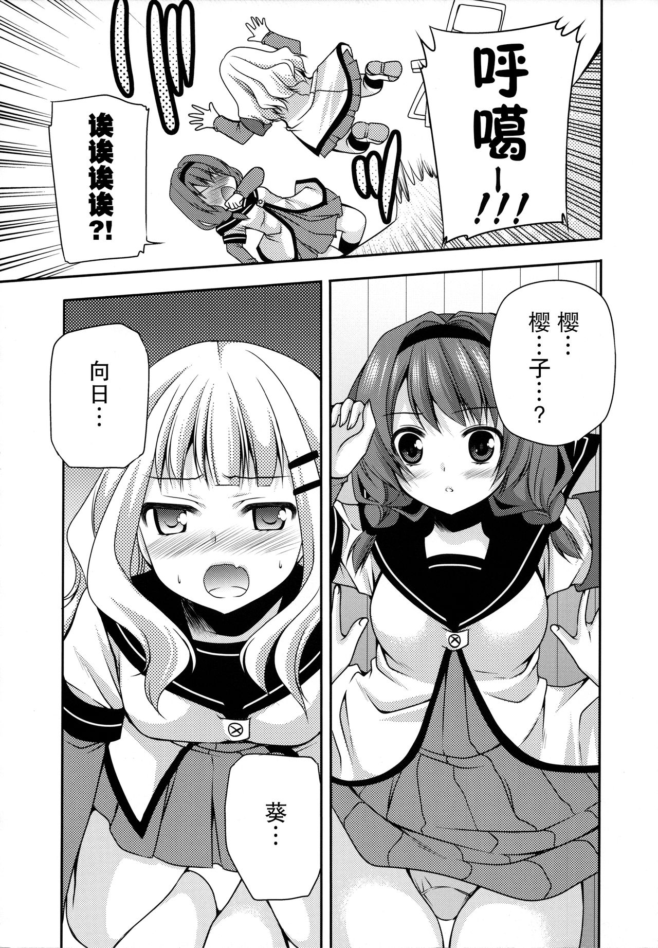 Love Miman page 10 full