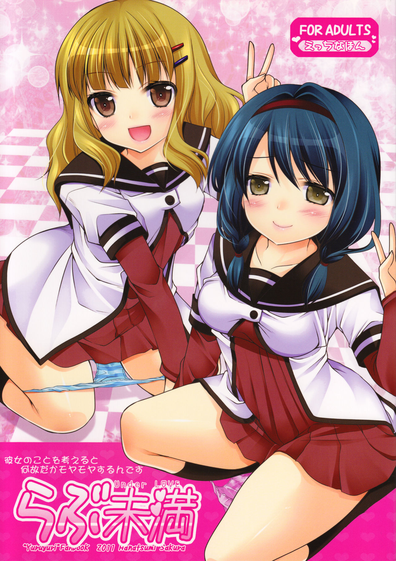 Love Miman page 2 full