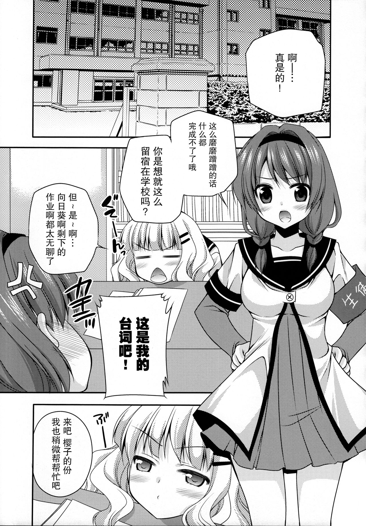 Love Miman page 5 full