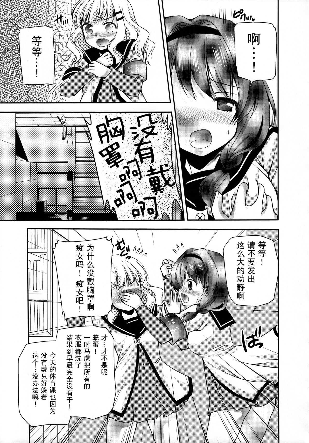 Love Miman page 7 full