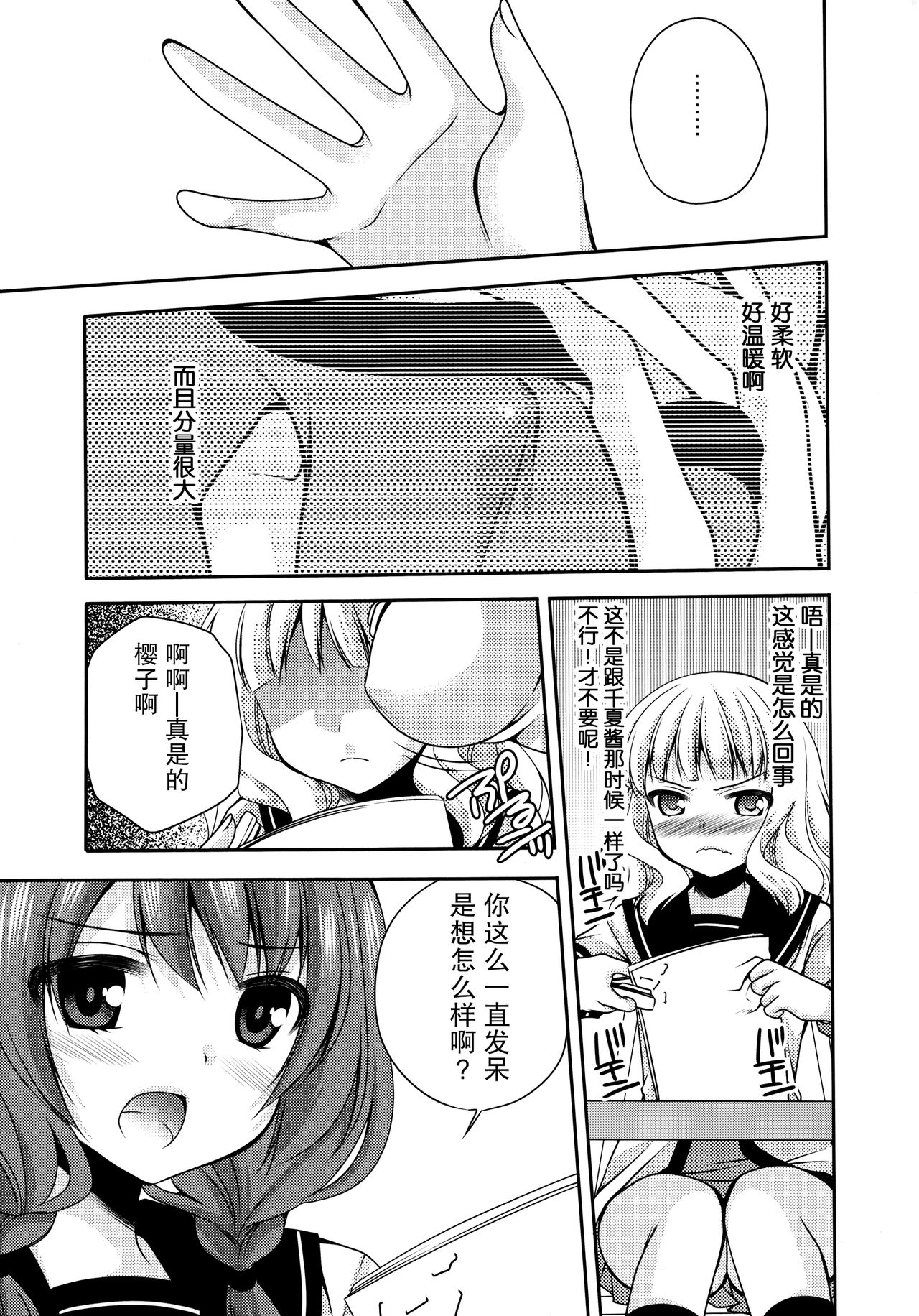 Love Miman page 9 full