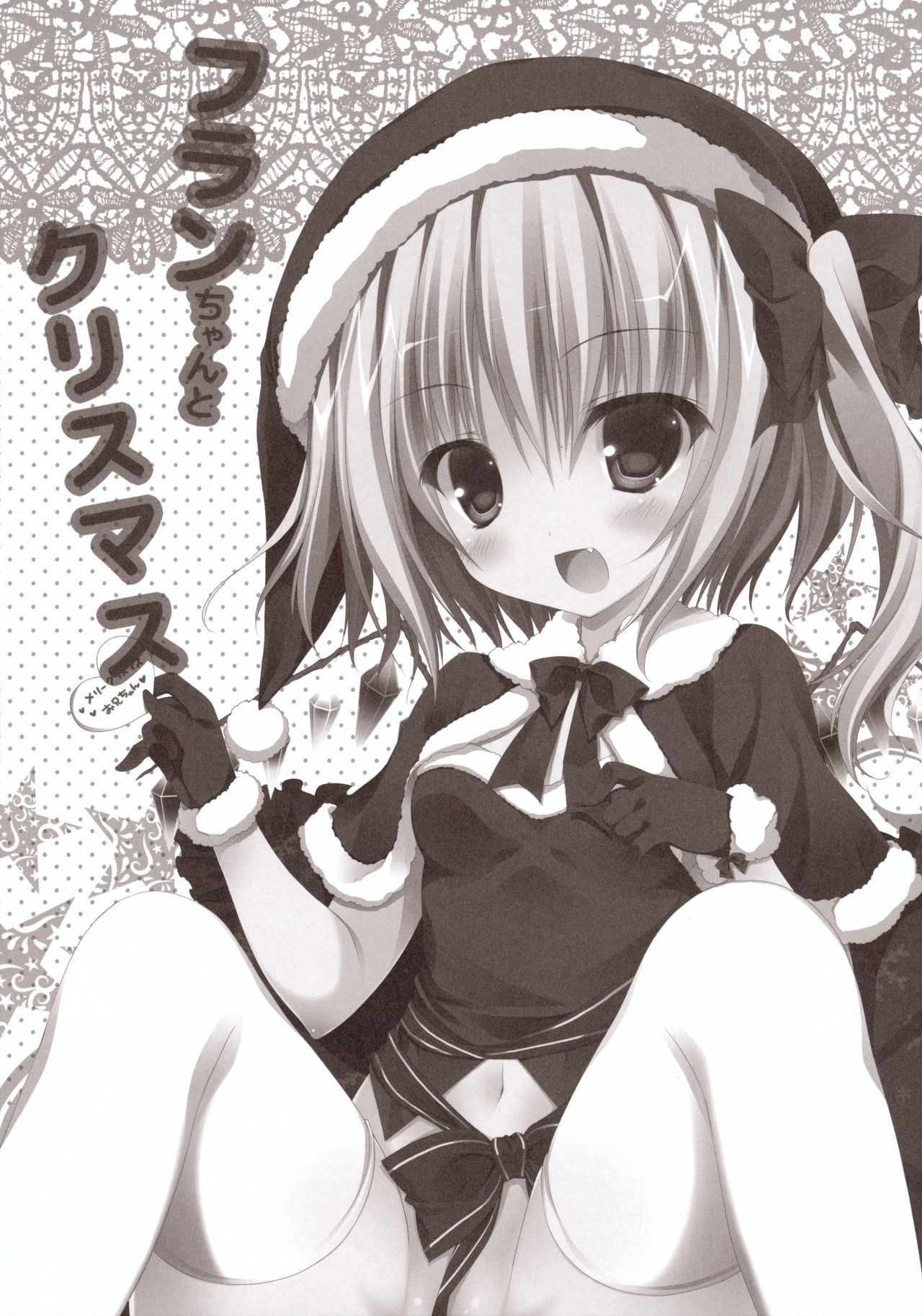 Flan-chan to Christmas page 3 full