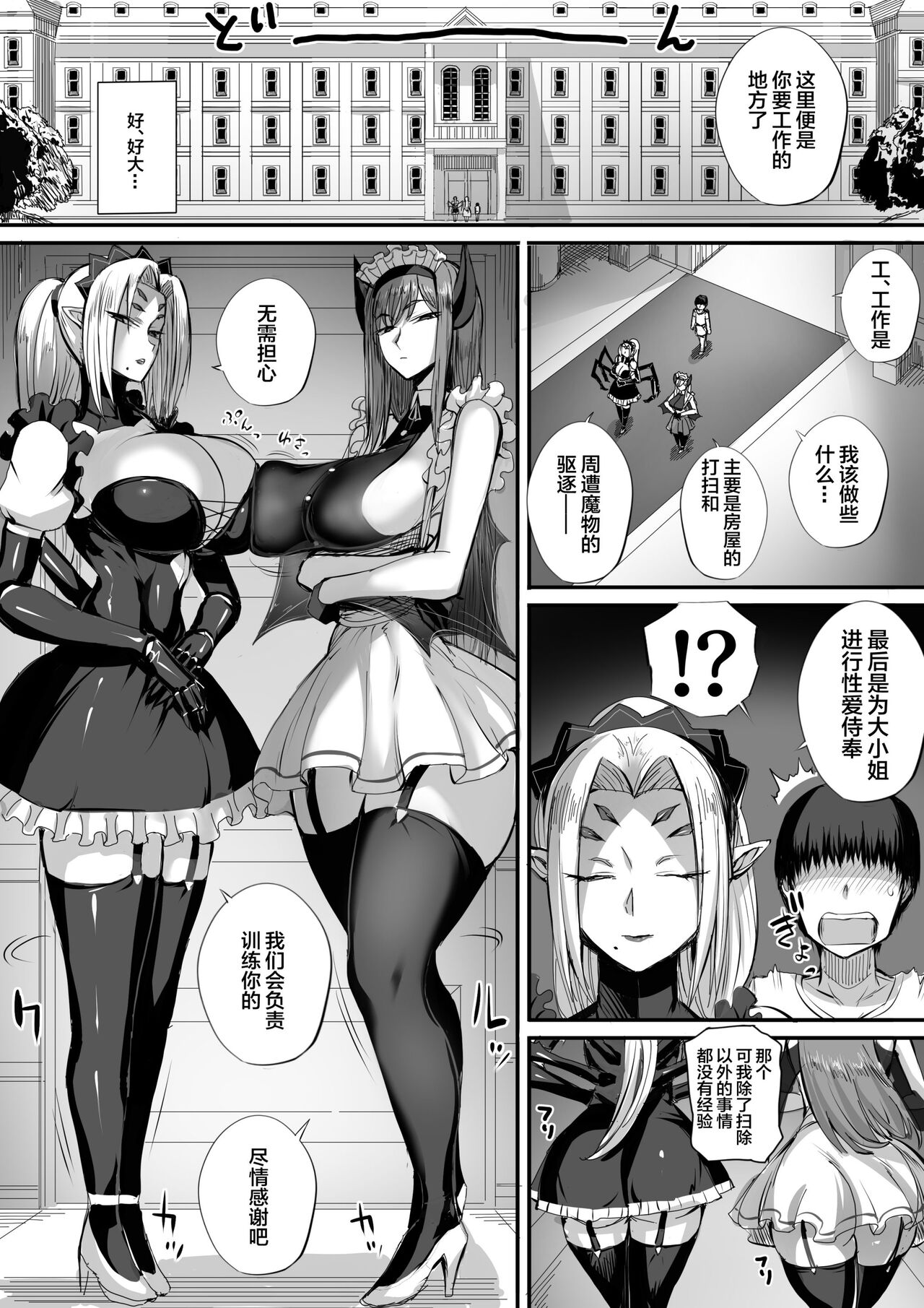 Boku wa Isekai de Ajin Kizoku ni Kawareta page 5 full