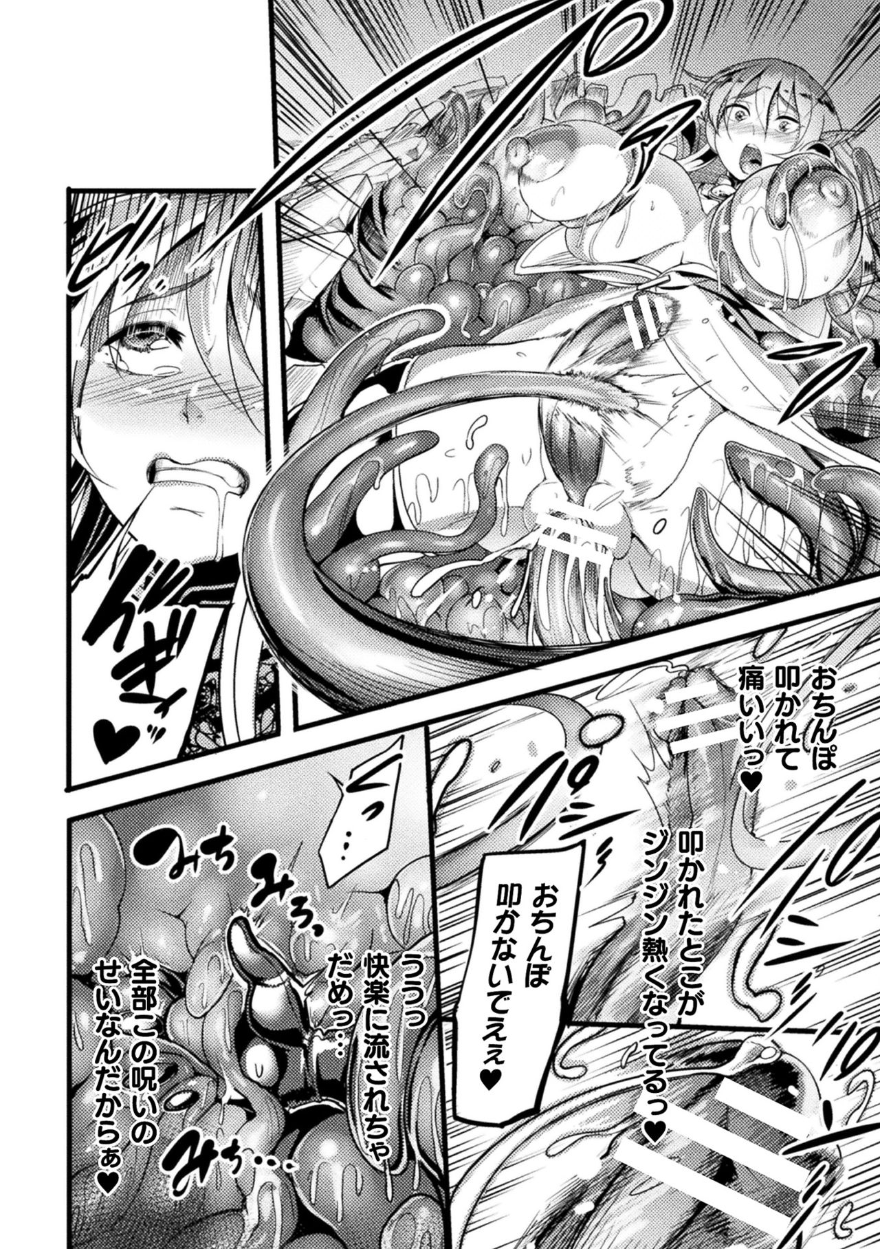 Ero Trap Dungeon! Elf kari no Shokushuana Ep.3 page 8 full