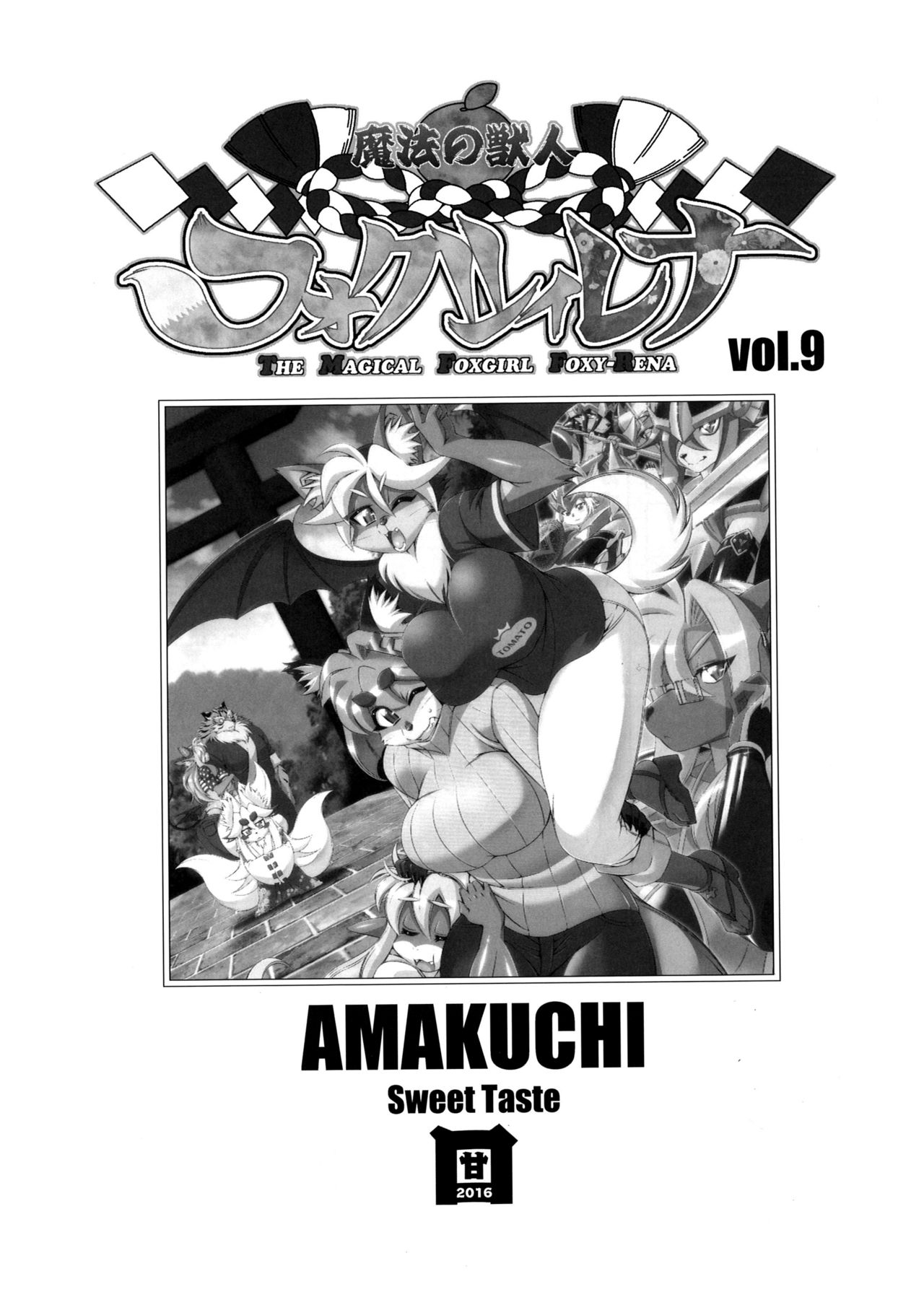 Mahou no Juujin Foxy Rena 9 page 2 full