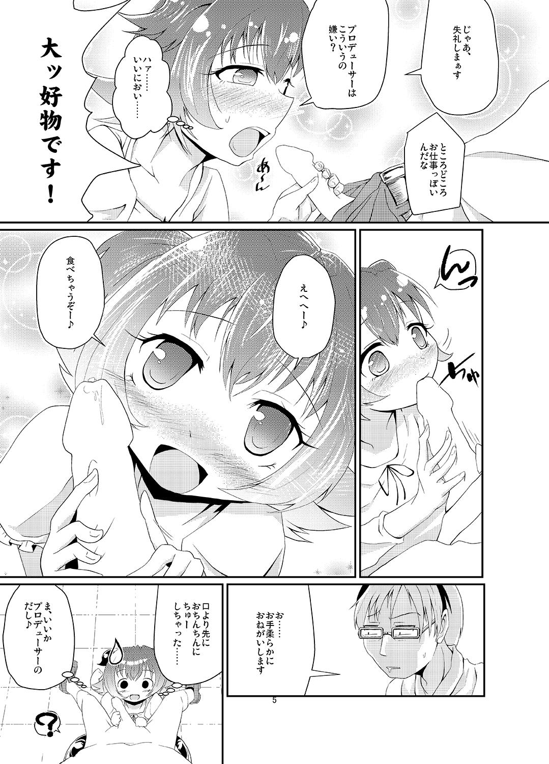 Akagi Mirai no Makura Eigyou page 4 full