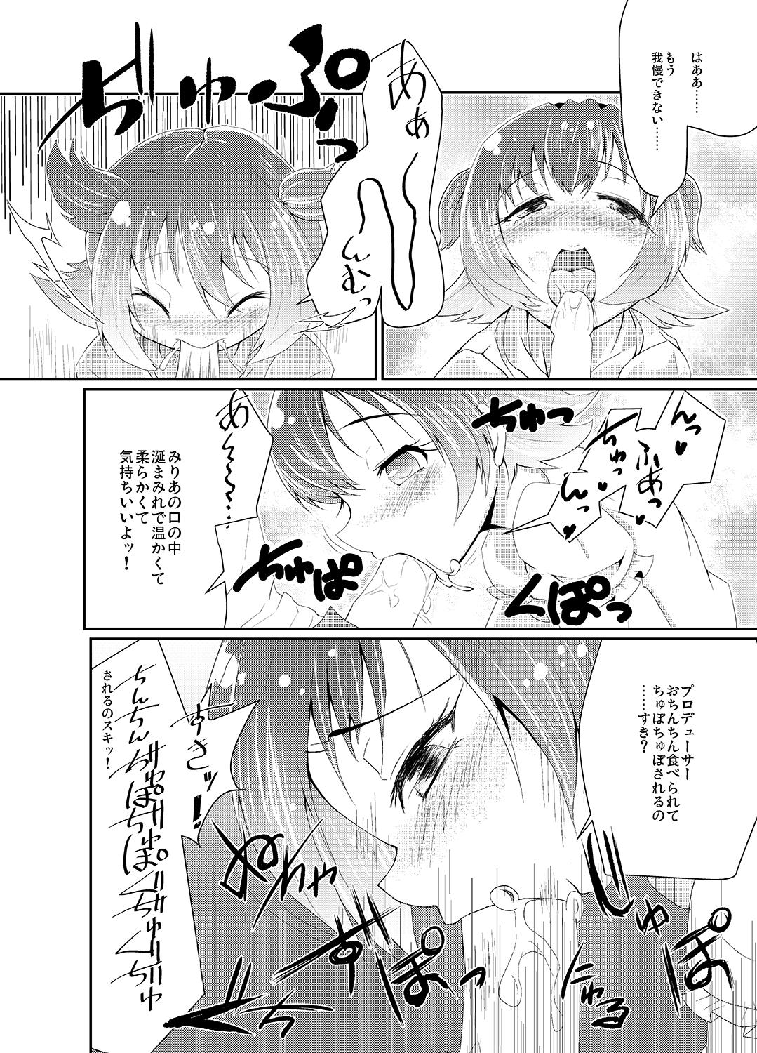 Akagi Mirai no Makura Eigyou page 5 full