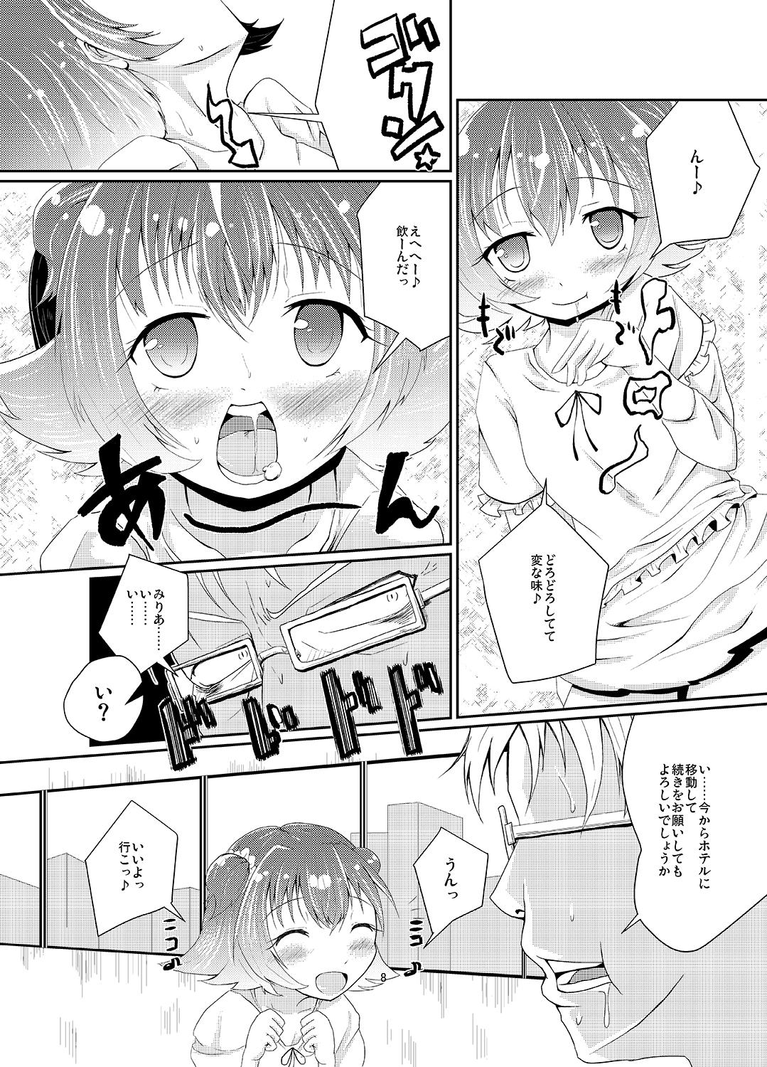 Akagi Mirai no Makura Eigyou page 7 full