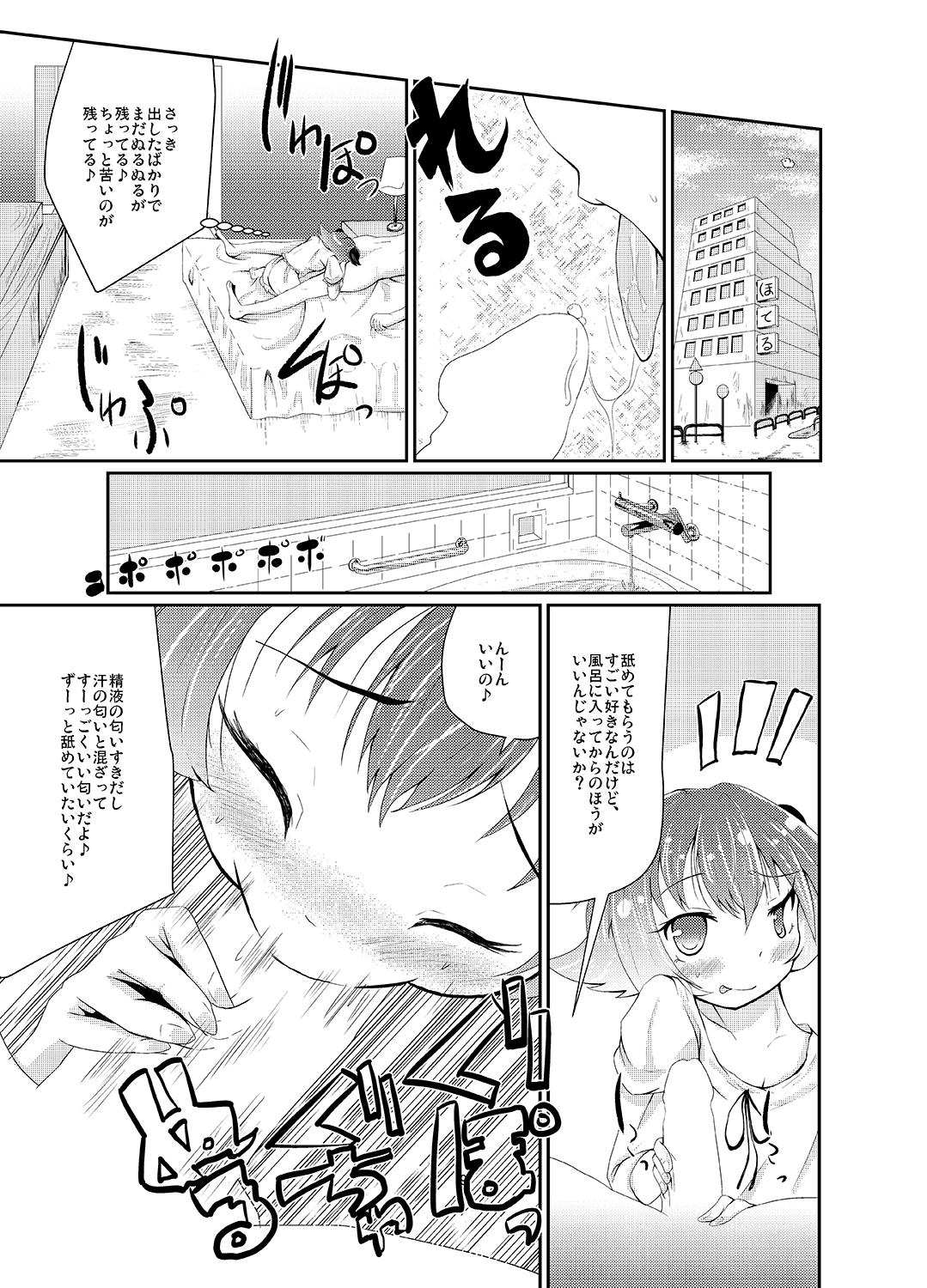 Akagi Mirai no Makura Eigyou page 8 full