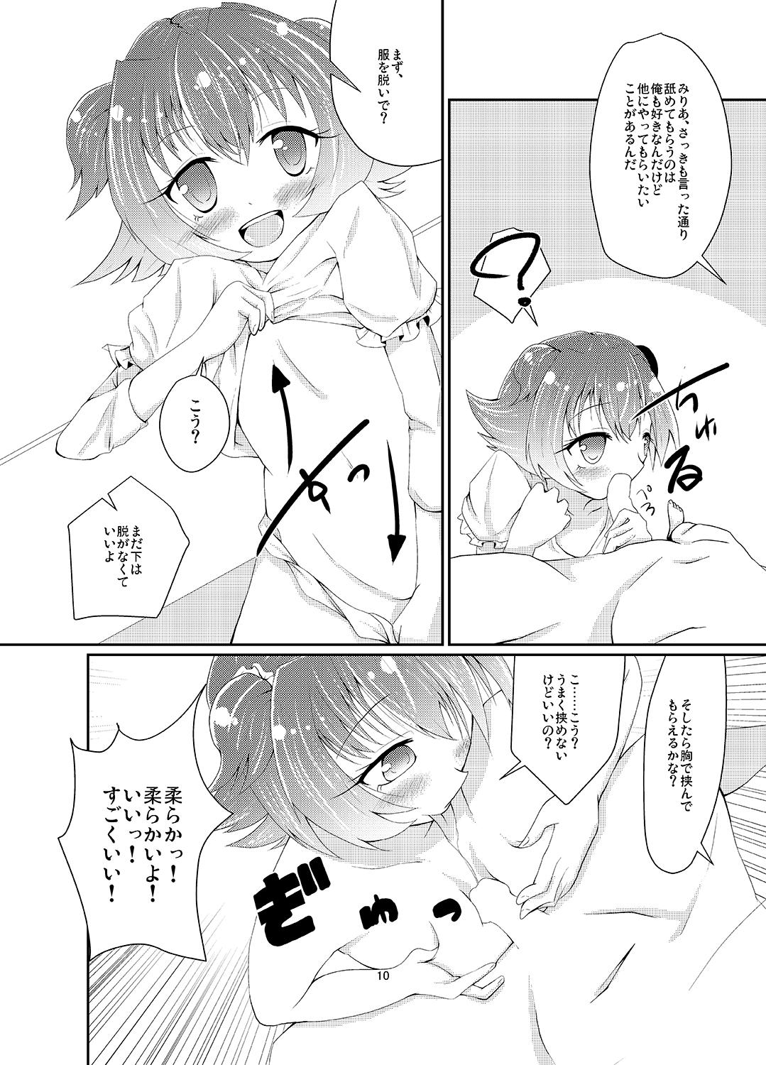 Akagi Mirai no Makura Eigyou page 9 full