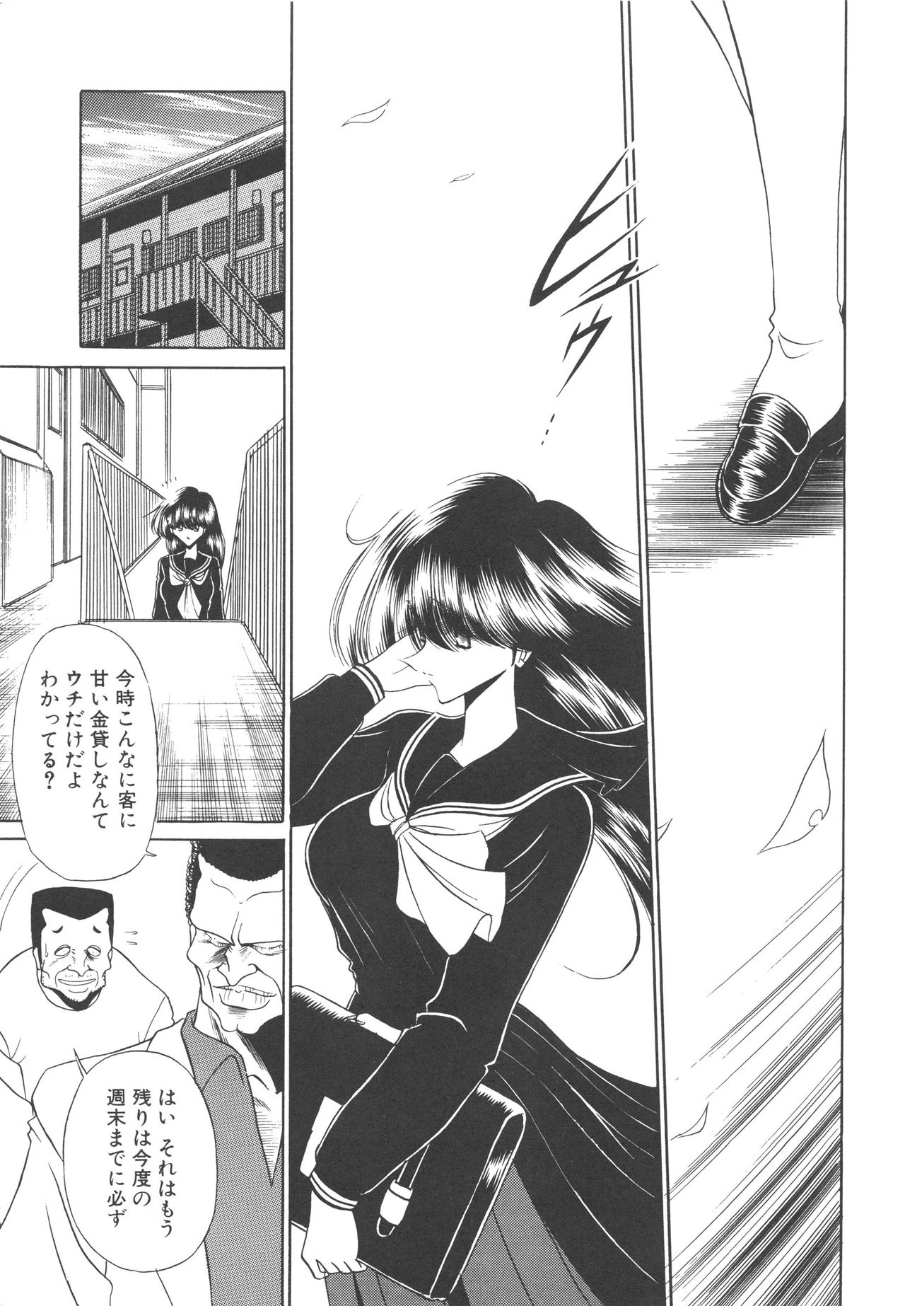 Aware na Shoujo no Hanashi page 8 full