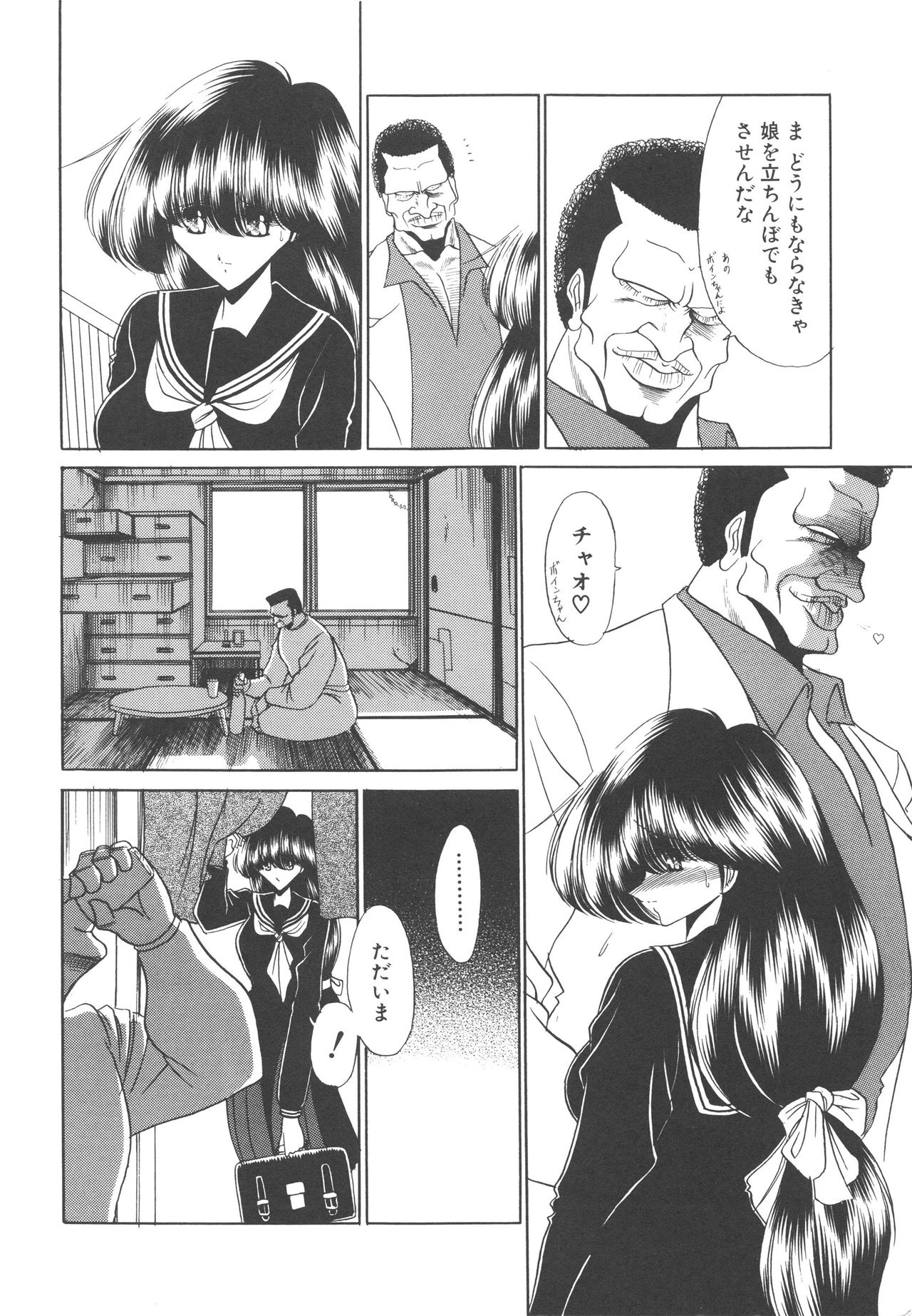 Aware na Shoujo no Hanashi page 9 full