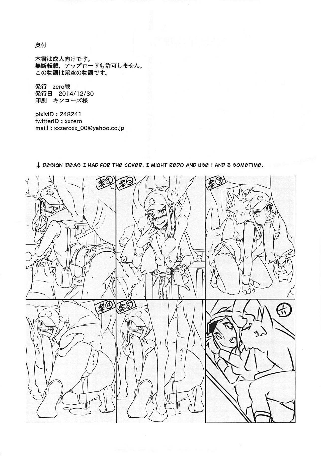 Faithful Tepig I-II Zokuhen Keikakusho | Faithful Tepig I-II The Planned Sequel page 8 full
