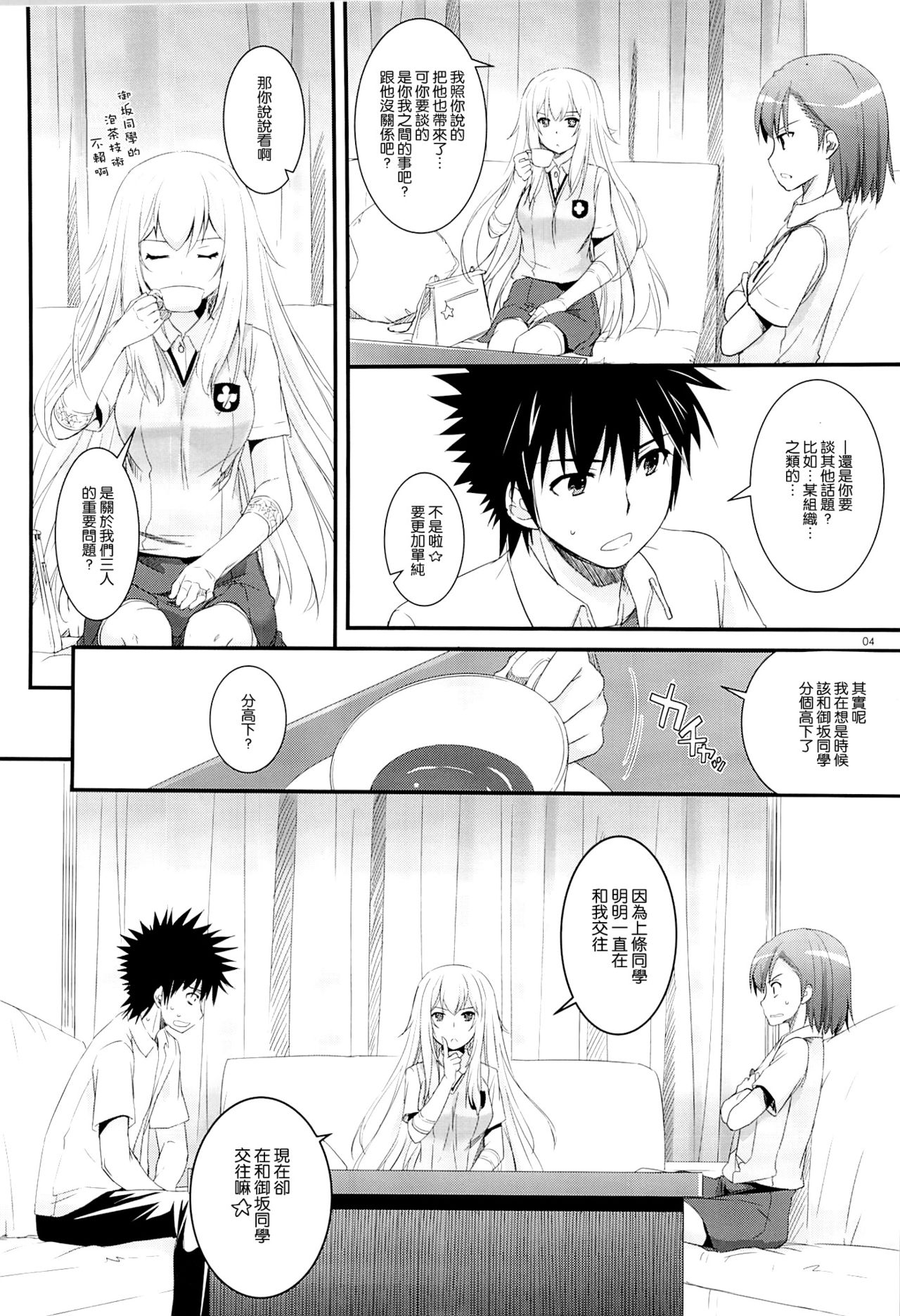 D.L. action 78 page 4 full