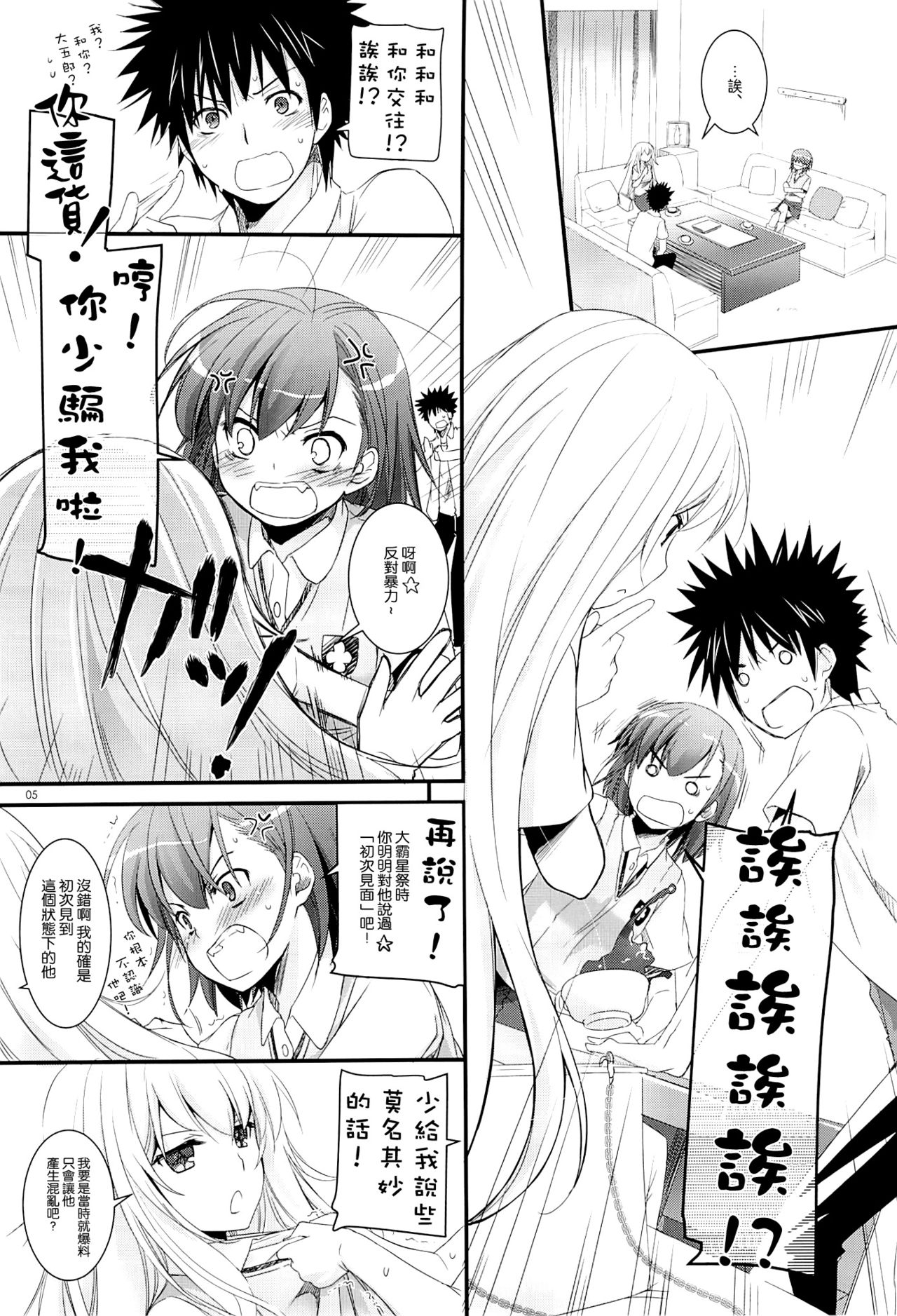 D.L. action 78 page 5 full