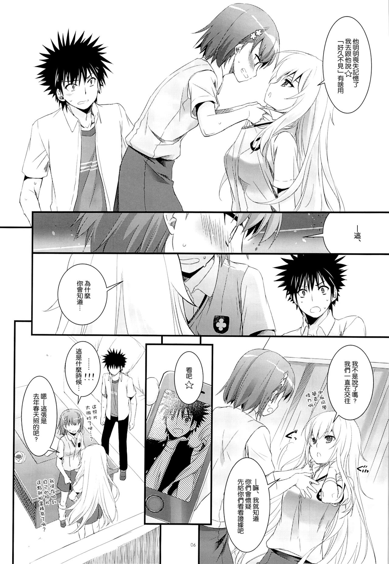 D.L. action 78 page 6 full