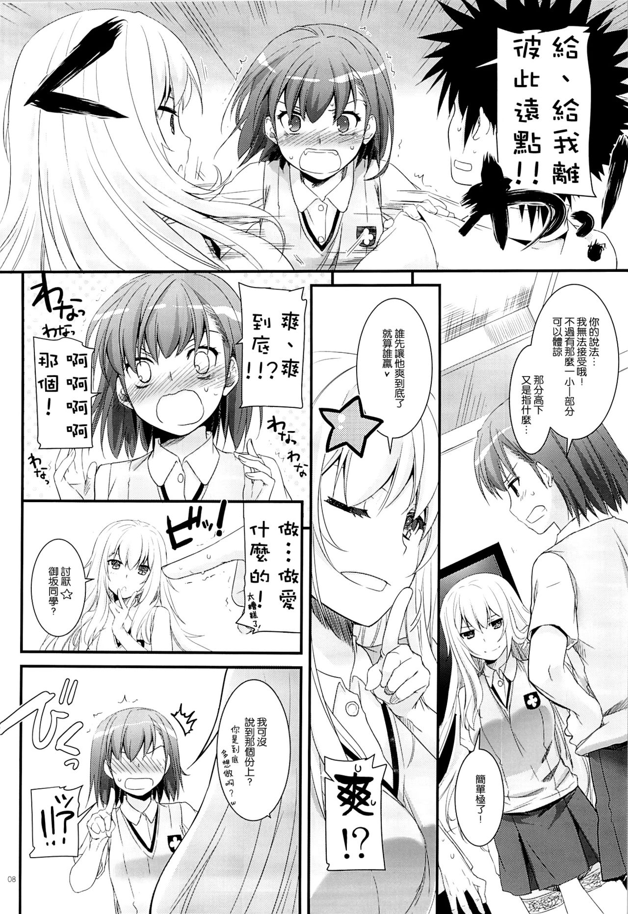 D.L. action 78 page 8 full