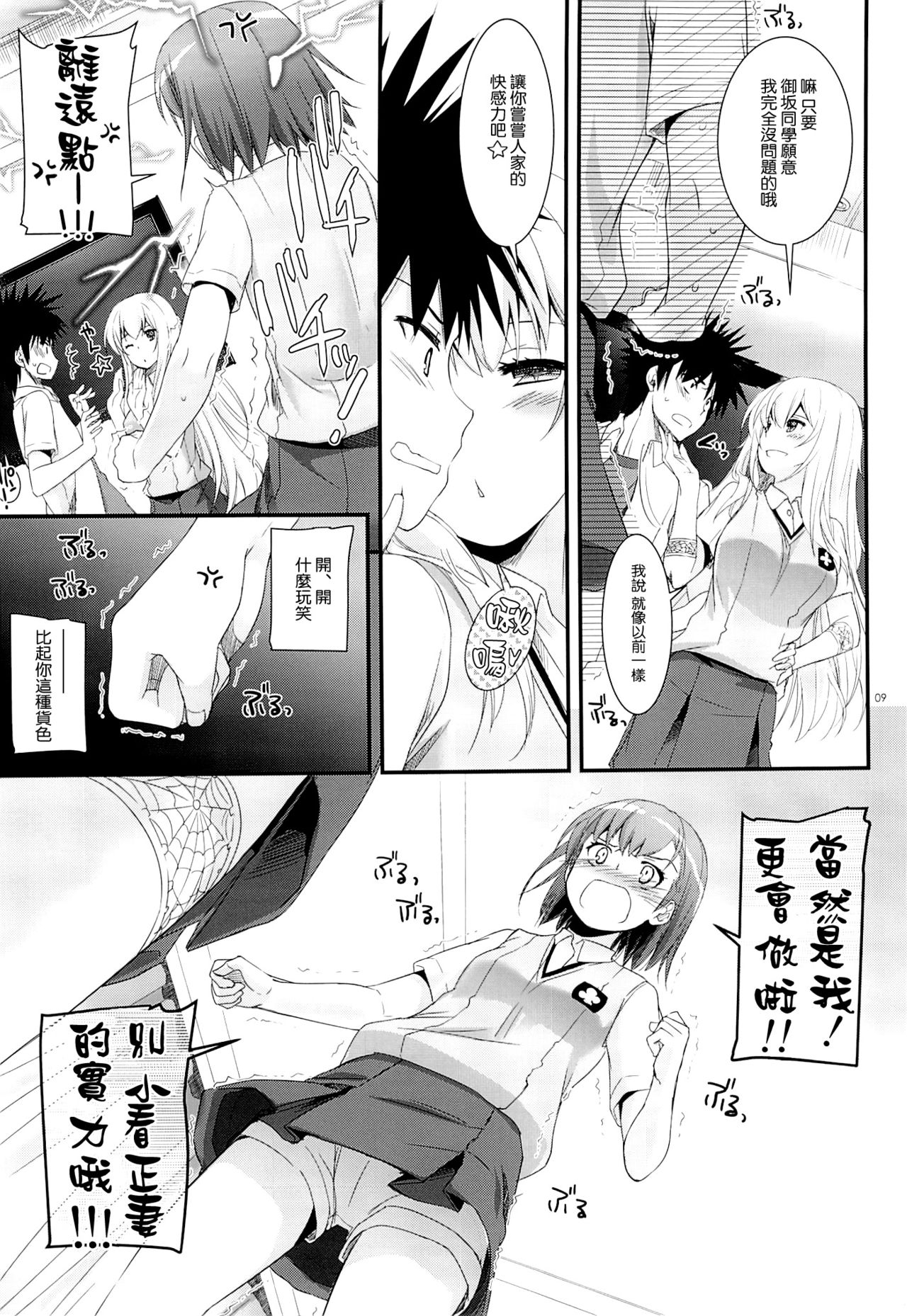 D.L. action 78 page 9 full