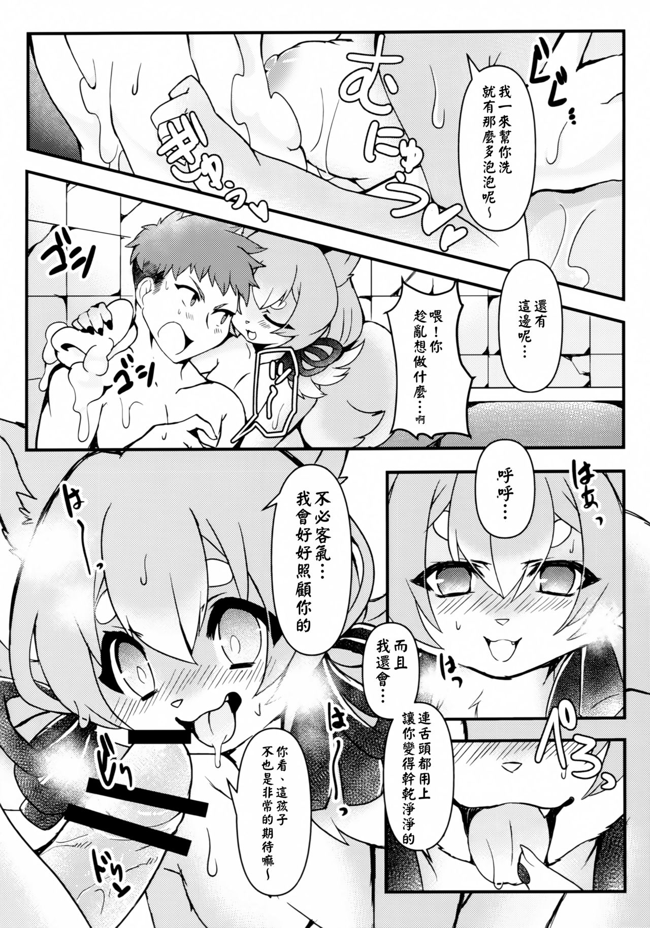 Wake Ari Bukken Inutsukisou page 6 full