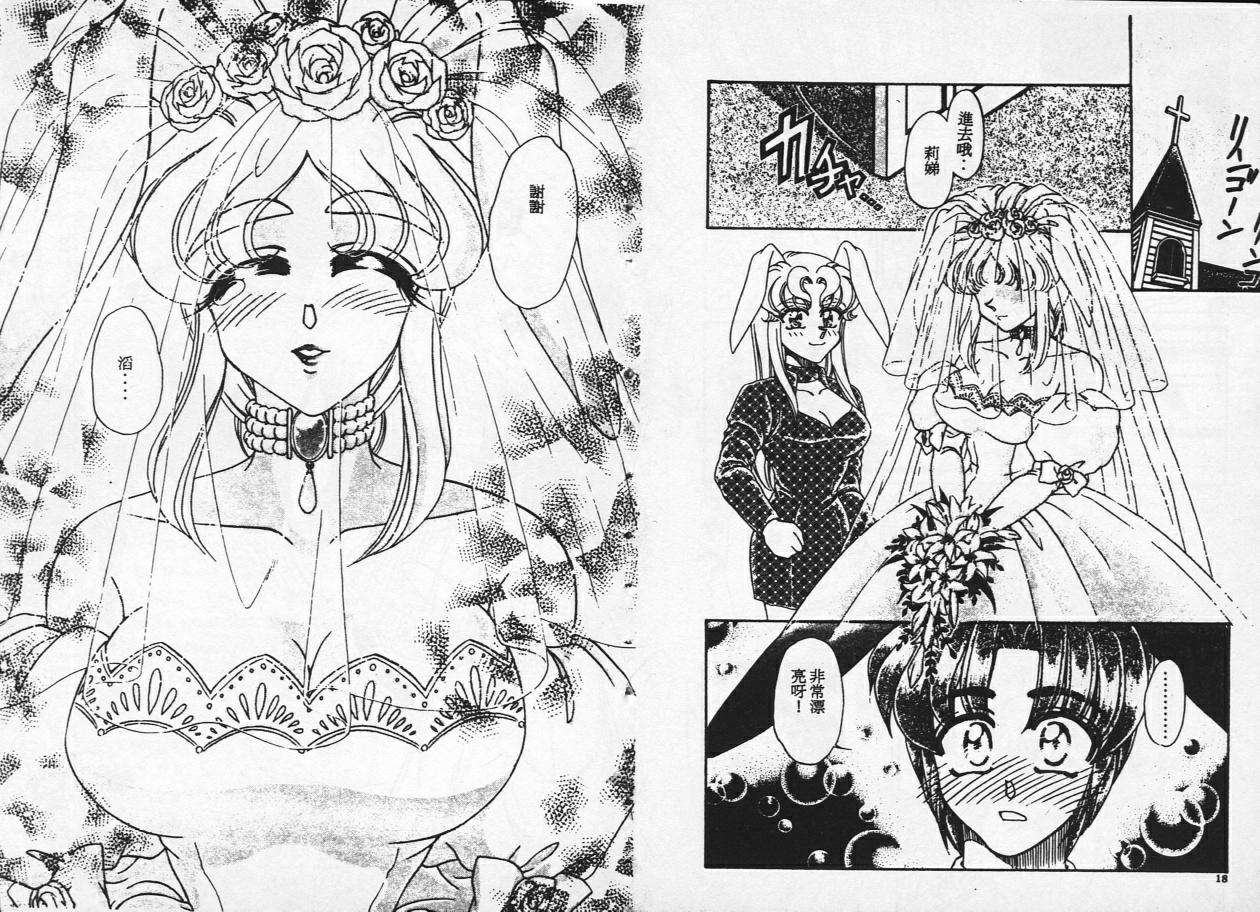 Shiawase With you page 10 full