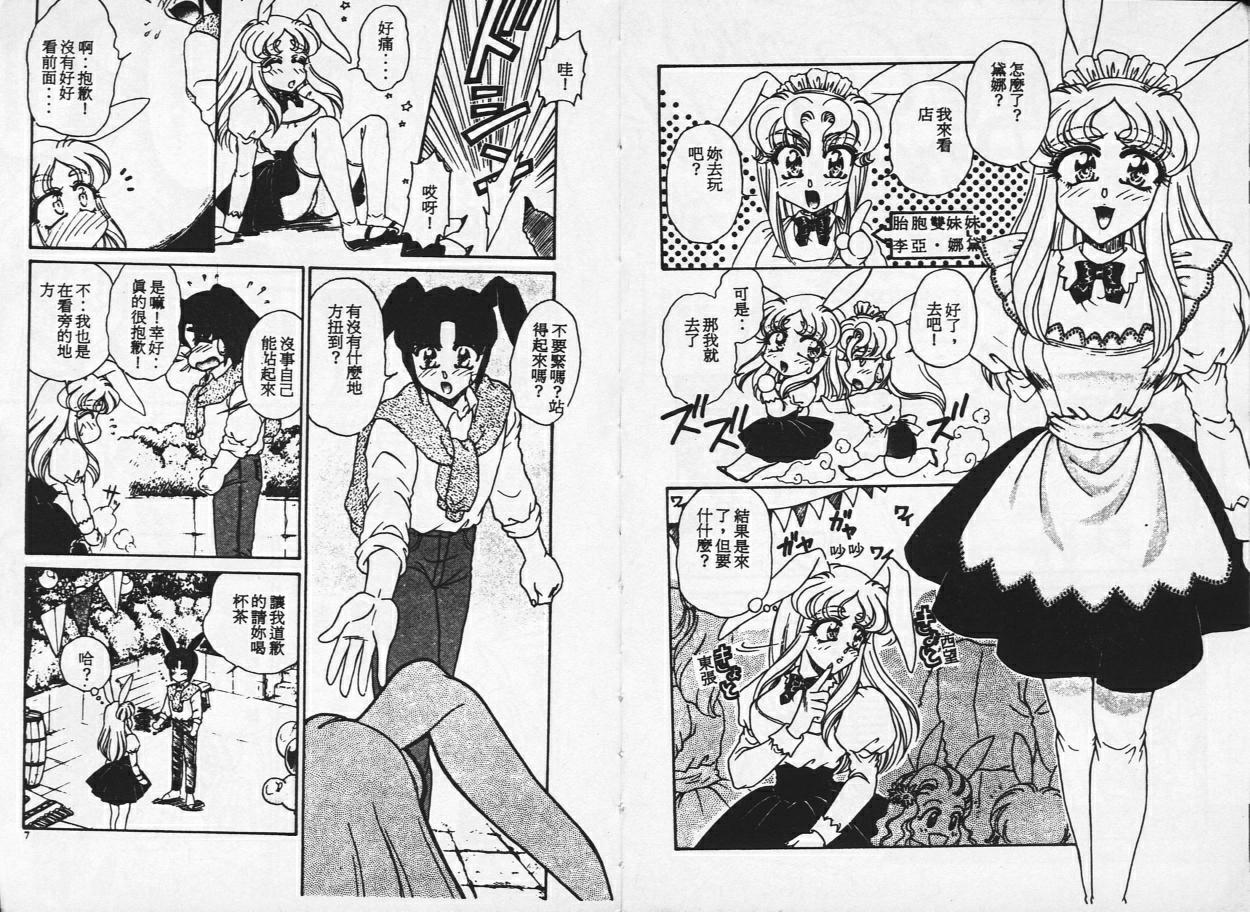 Shiawase With you page 4 full