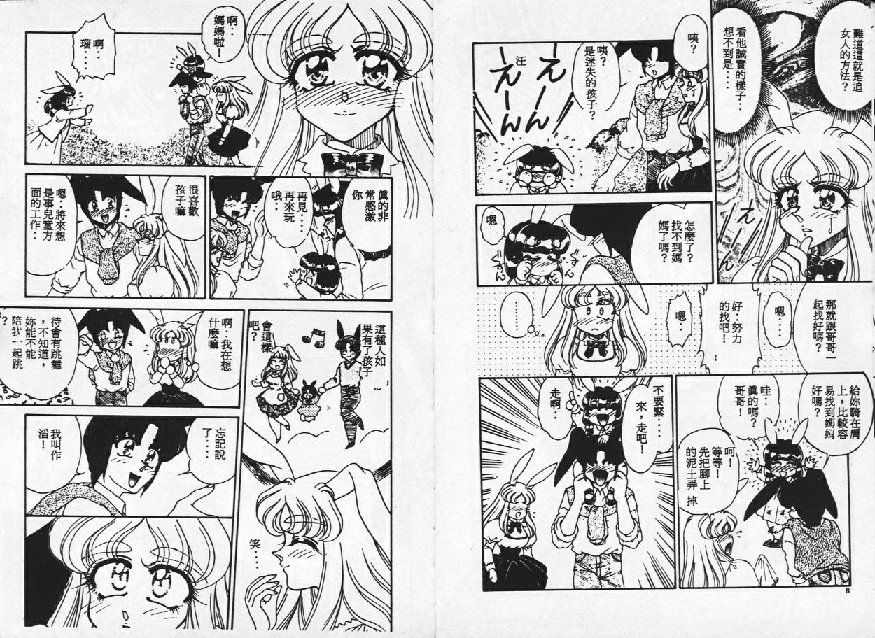 Shiawase With you page 5 full