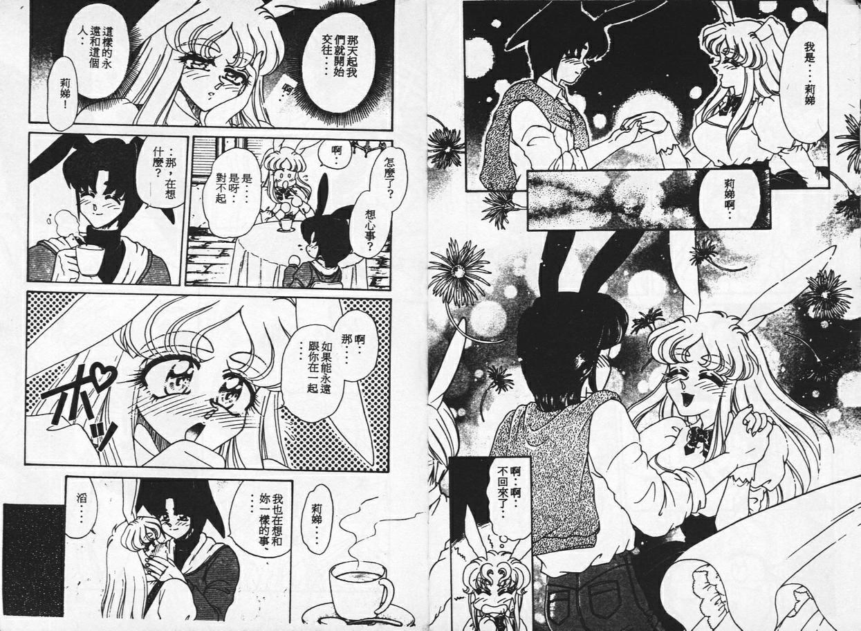 Shiawase With you page 6 full