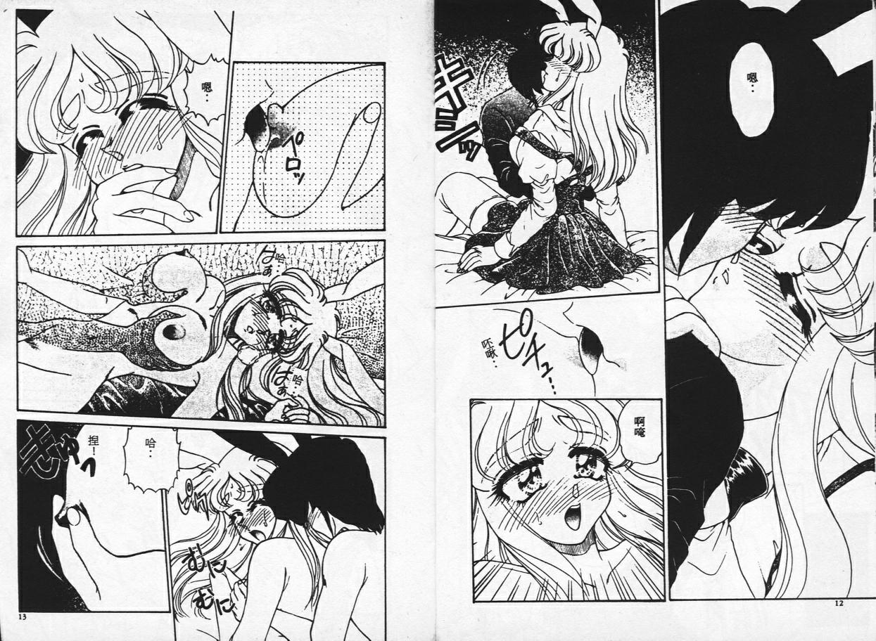 Shiawase With you page 7 full