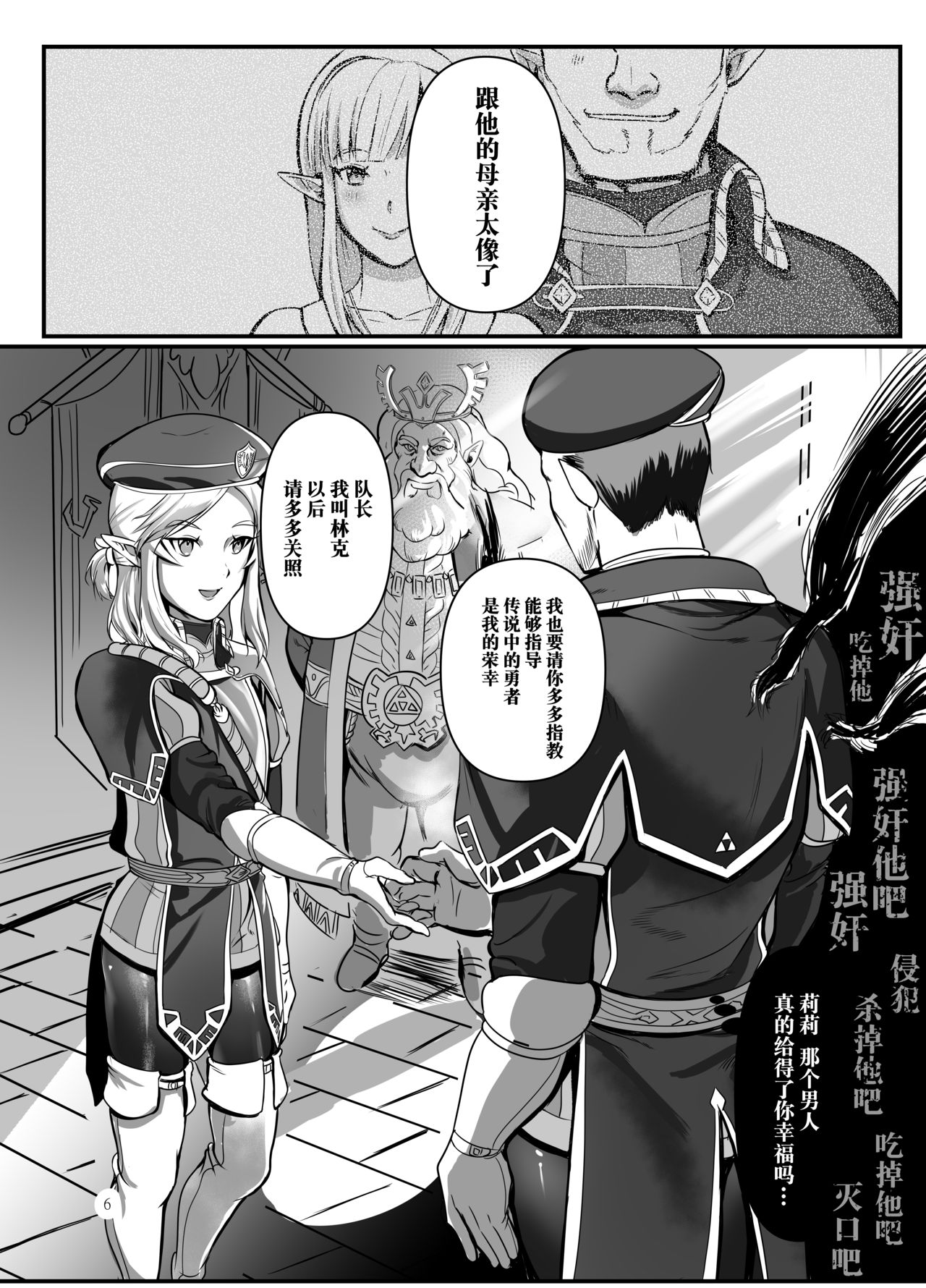 Konoetai no Nie Yuusha -Tainai Kunren Hen- page 5 full