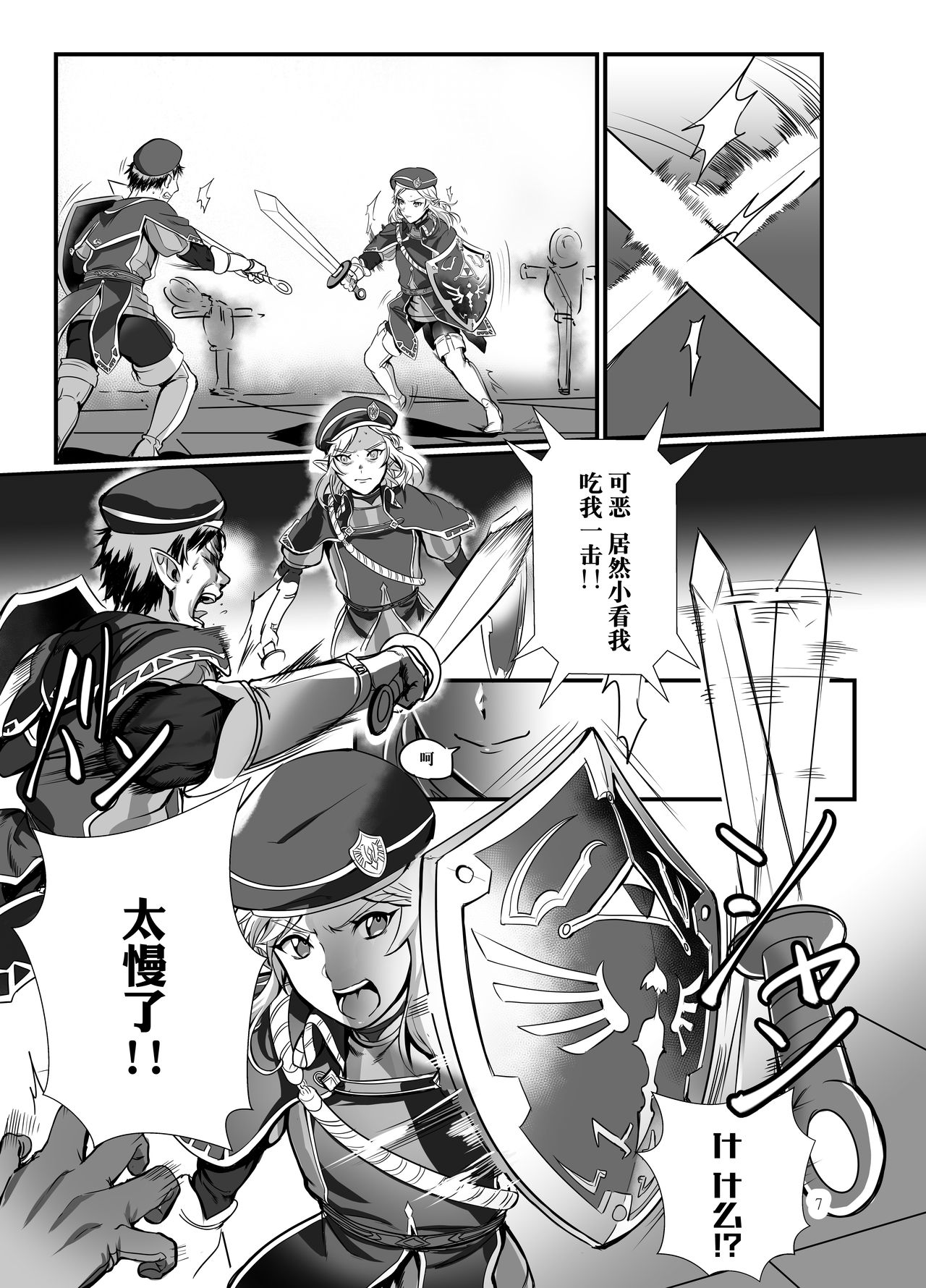 Konoetai no Nie Yuusha -Tainai Kunren Hen- page 6 full