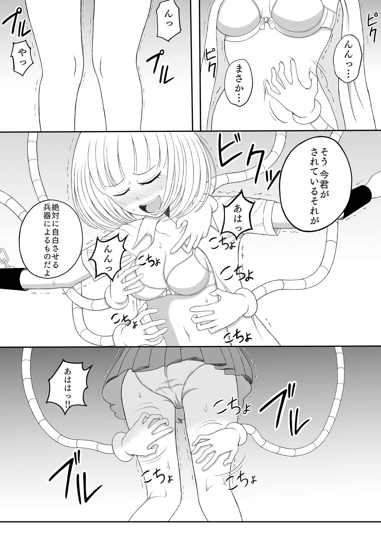 Shōjo kusuguri sen'nyū sōsa page 10 full