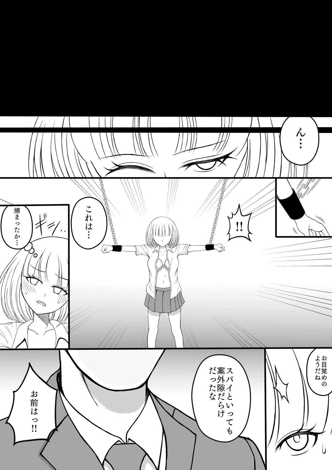 Shōjo kusuguri sen'nyū sōsa page 4 full