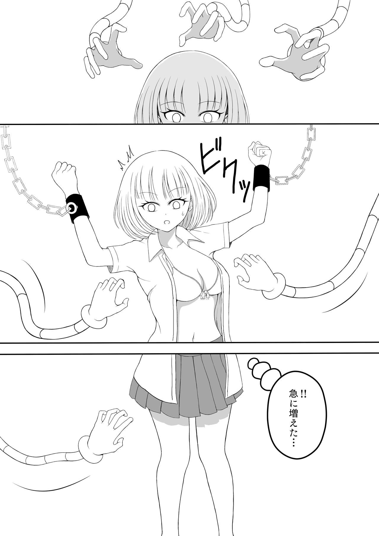 Shōjo kusuguri sen'nyū sōsa page 9 full