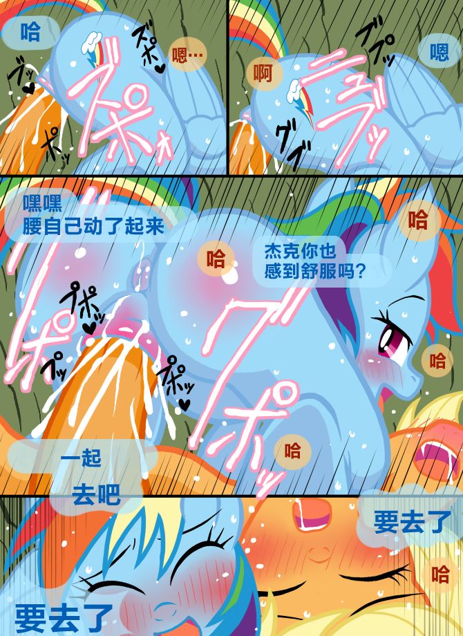 虹林檎のエロ漫画（chinese）【星翼汉化组】 page 3 full