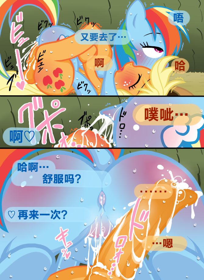 虹林檎のエロ漫画（chinese）【星翼汉化组】 page 5 full