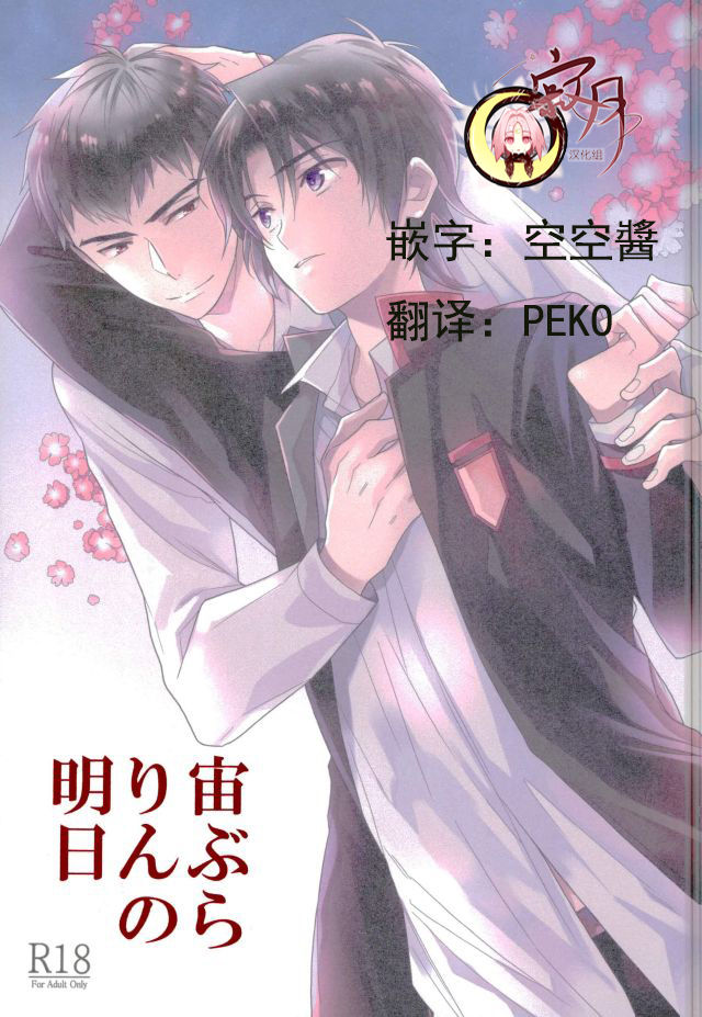 Chuuburarin no Ashita page 1 full