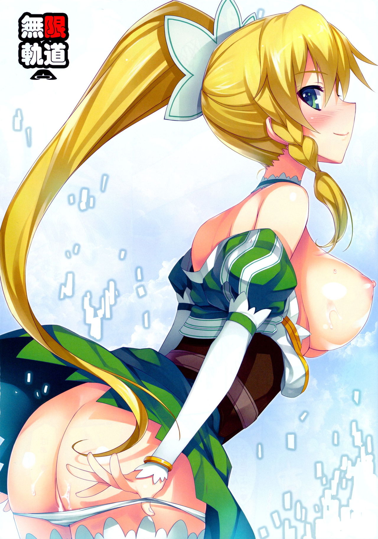 Suguha to Fairy · Dance | Suguha's Fairy Dance page 5 full